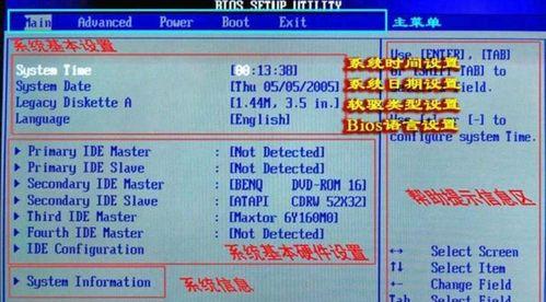 微星主板UEFI装机教程（一步步学习UEFI装机操作，助你打造高效稳定的个人电脑）