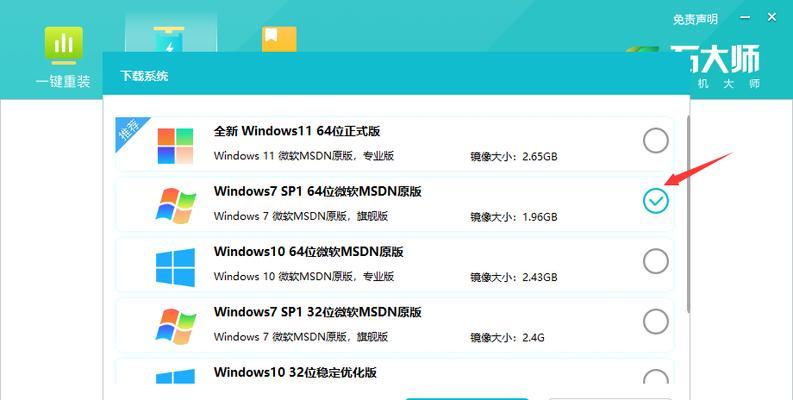 U盘UEFI安装Win7系统教程（使用U盘轻松实现UEFI模式下的Win7系统安装）