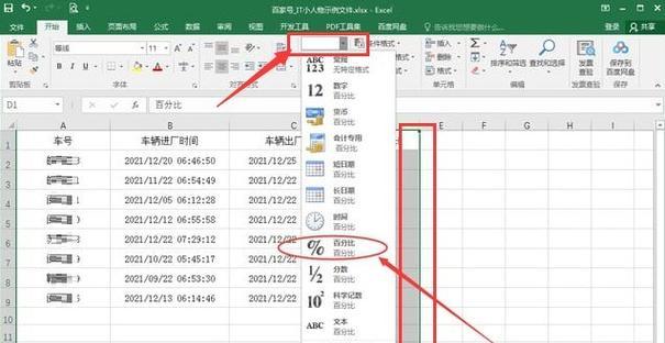 Excel表格外边框设置步骤（简单实用的外边框设置方法）