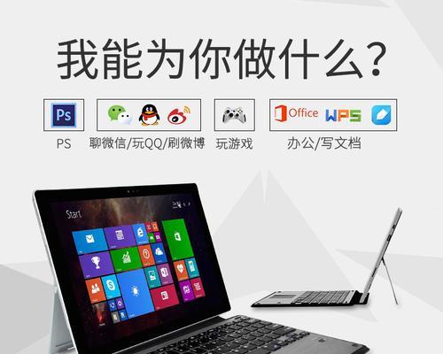 微软Pro4使用教程（Pro4是如何成为一款令人难以抗拒的工具的？）