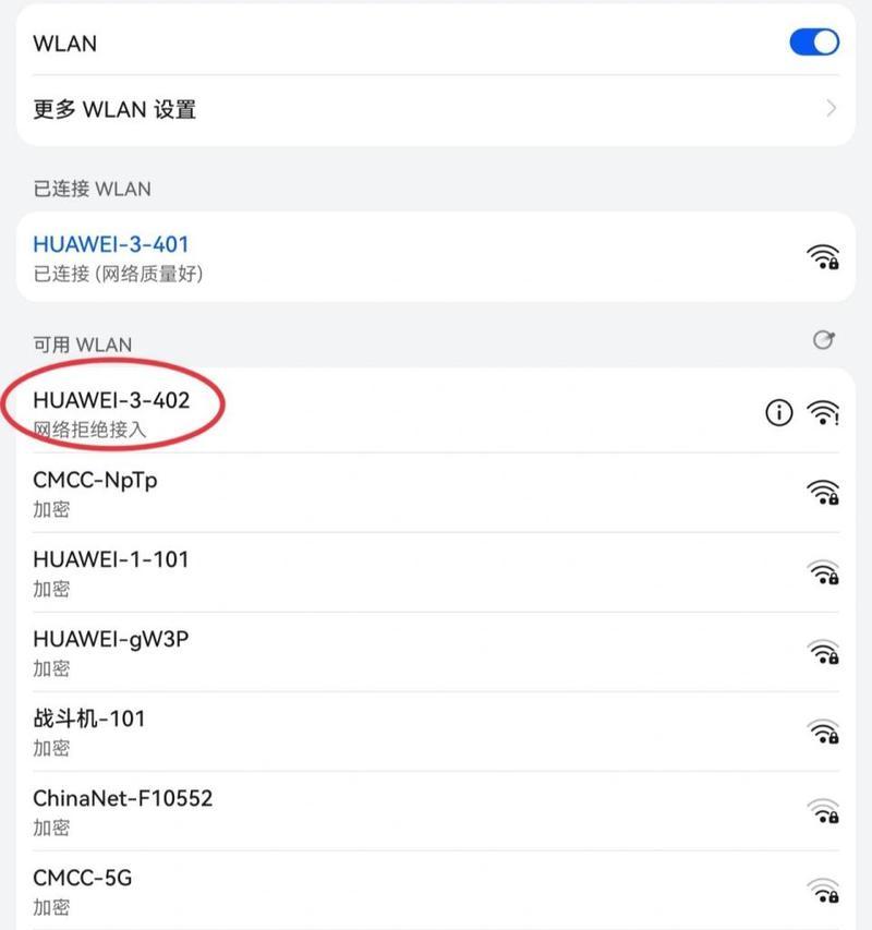 解决台式wifi连接成功但是不能上网的问题（排除干扰因素，检查网络设置和设备问题）