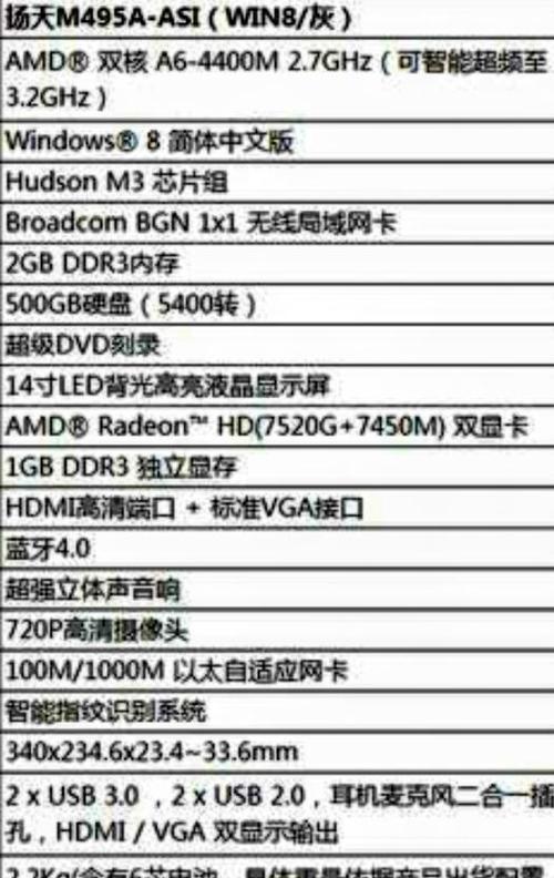 用内存卡装系统教程（轻松实现系统安装与迁移的指南）