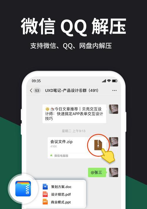 手机绕过密码解压文件安全吗？（揭秘手机绕过密码直接解压文件的隐患与应对方法）