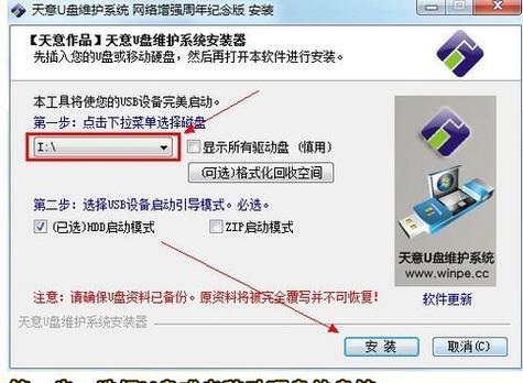使用Win7系统安装教程（详细步骤让您快速上手，成为Win7系统安装高手）