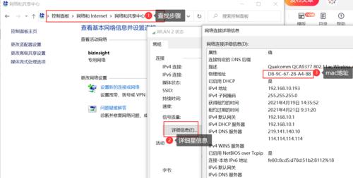 如何查看自己电脑的IP地址是多少？（简单教程帮助你轻松找到电脑的IP地址）