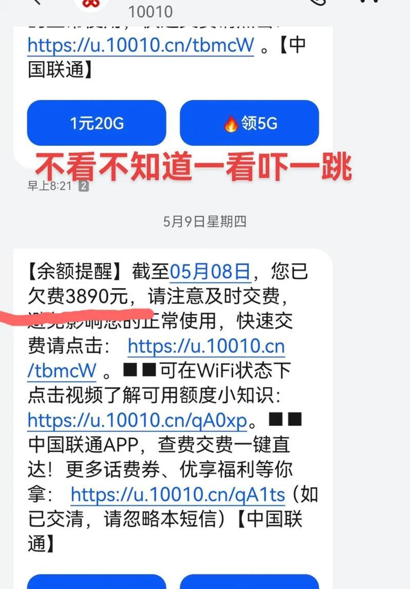 移动号欠费后的影响及处理方法（避免移动号欠费的关键是及时处理，以免影响个人信用和通信服务）