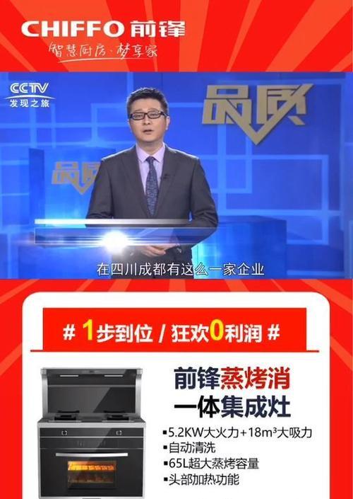 厨电销售带来的丰厚利润（揭开厨电销售利润的秘密）