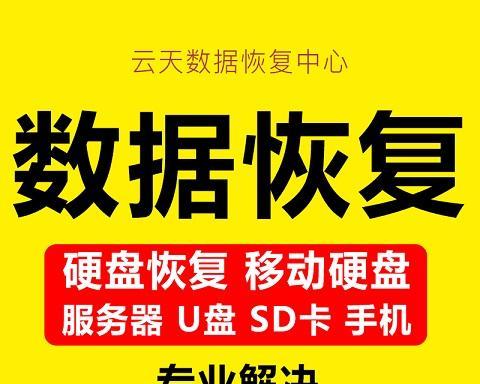 使用SSD恢复系统的完整教程（学会使用SSD恢复系统的步骤和技巧）