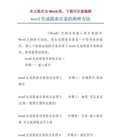 如何快速生成多个文件的目录（使用简便方法整理多个文件并生成目录）
