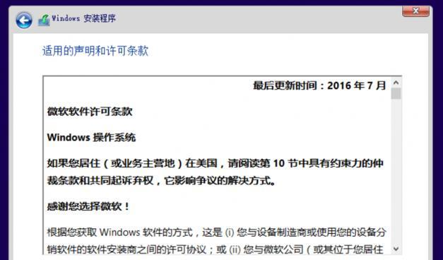 如何使用联想系统镜像进行电脑系统恢复（详细步骤教你利用联想系统镜像轻松恢复电脑）