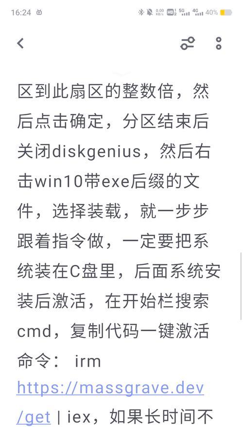 Win10系统操作教程（从入门到精通，让您成为Win10系统的操作高手）