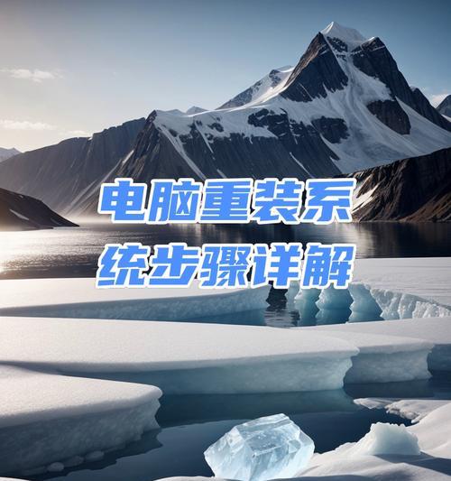 电脑选择U盘启动装系统教程（轻松搞定系统安装，U盘启动一键完成）