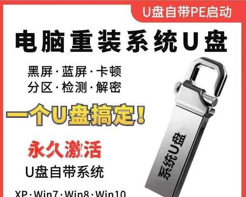 用超级U盘轻松装系统（一步步教你如何使用超级U盘装系统）