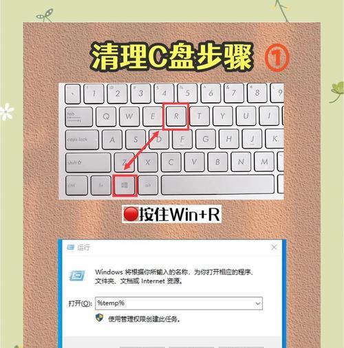 如何清理C盘中无用的文件夹（简单有效的方法帮你清理C盘中占据宝贵空间的无用文件夹）