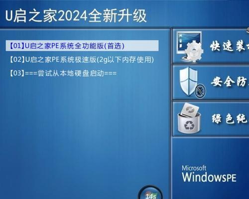 使用U盘破解Win7系统的方法与教程（简明易懂的U盘破解Win7系统详细指南）