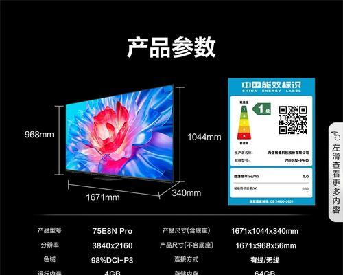 香港海信电视的优势与劣势（以品牌、画质、功能、价格为，解析海信电视在香港市场的表现）