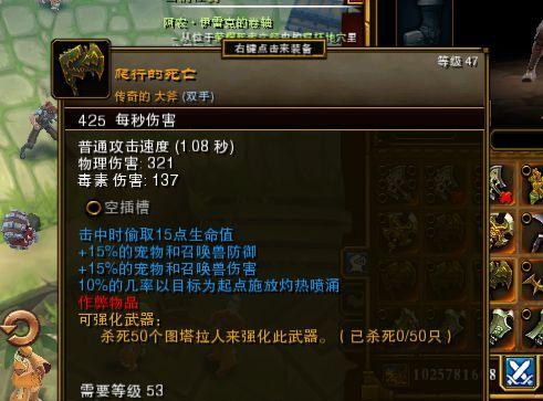 火炬之光2传奇套装图鉴