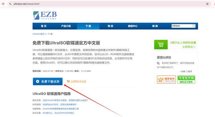 如何将U盘制作成系统安装盘（简单教程帮助您制作自己的系统安装盘）
