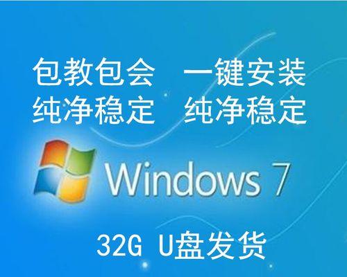 使用Win10重新安装Win7系统教程（从Win10升级回Win7，详细教你操作步骤）
