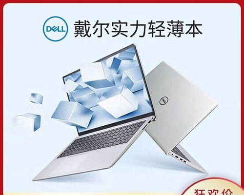 戴尔灵越游匣i7（以戴尔灵越游匣i7为例，探究游戏笔记本的性能与特点）