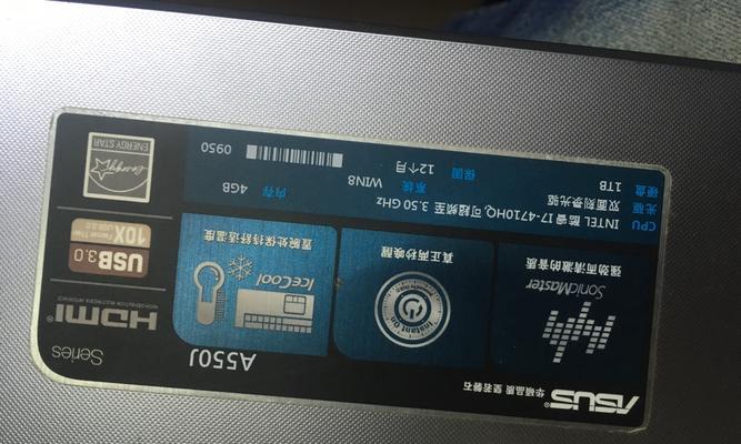 华硕A550J笔记本电脑的综合评价（性能强悍，适合游戏和办公）