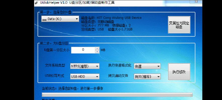 以外置U盘安装系统的步骤和注意事项（简单易懂的外置U盘系统安装教程，让您轻松畅享新系统）