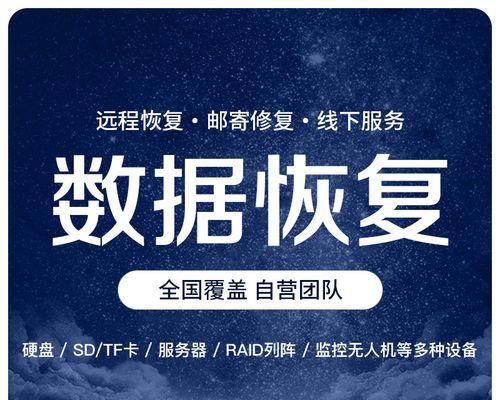 如何通过硬盘开盘恢复数据（详解硬盘开盘恢复数据的步骤和技巧）