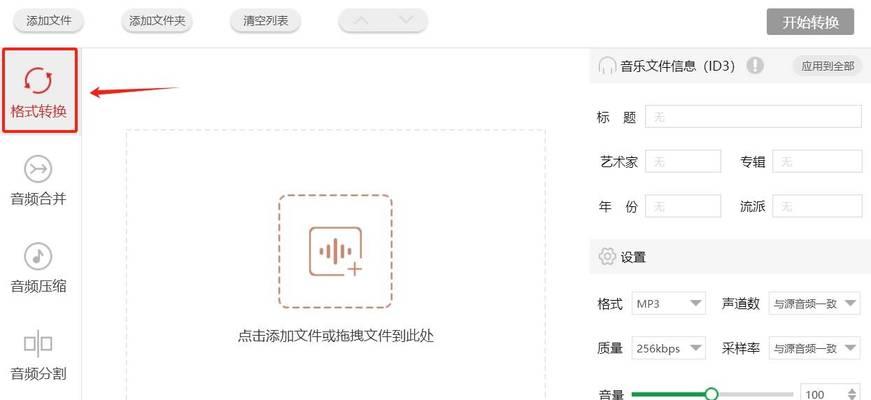 视频中音频提取技巧（一键提取，让视频音频脱颖而出）