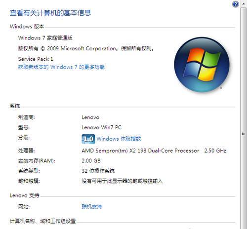 使用Win7旗舰版U盘安装系统教程（Win7旗舰版U盘制作及安装步骤详解）