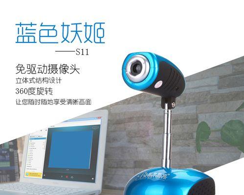 《探秘蓝色妖姬S11的魅力与优势》（完美回归）