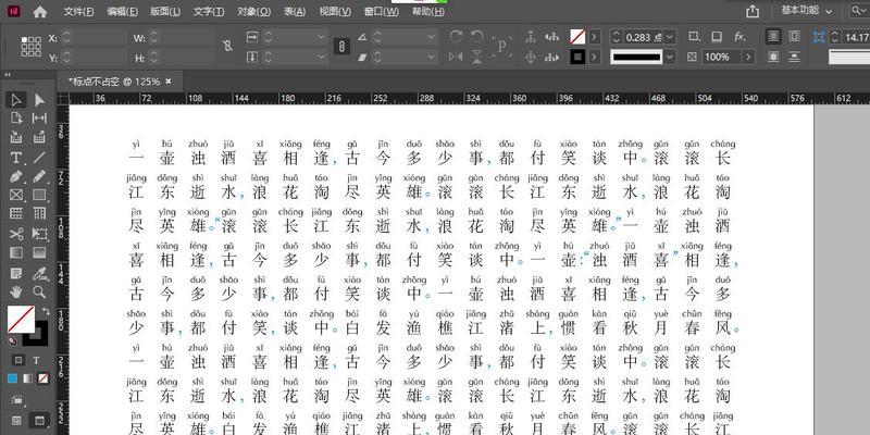 文字垂直对齐教程（详解文字垂直对齐技巧，提升排版水平）