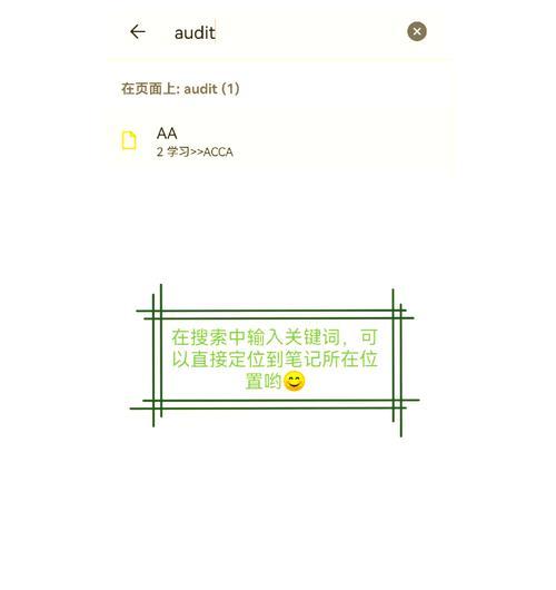探索最好用的OneNote版本（比较不同版本的功能与用户体验）