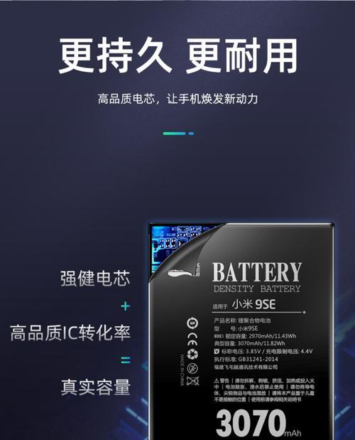 飞毛腿手机配件