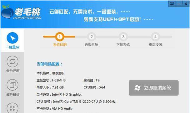 电脑重装win7系统教程（详细教你如何重新安装win7系统，让电脑焕然一新）