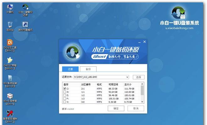 Win7一键Ghost使用指南（快速还原系统，轻松省心）