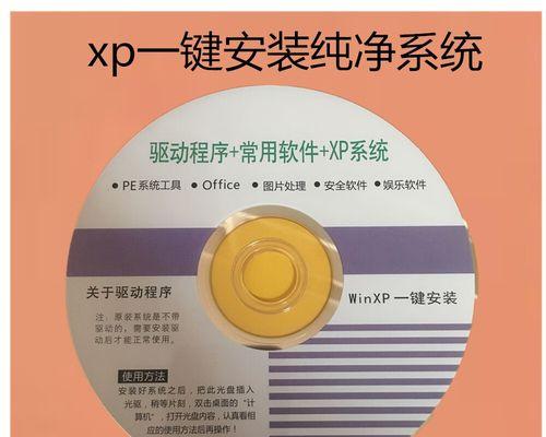 原版系统U盘安装教程（详细步骤教你如何使用原版系统U盘安装操作系统）