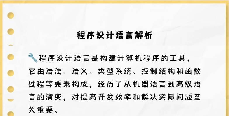 深入解析语言结构（从数据类型到控制流）