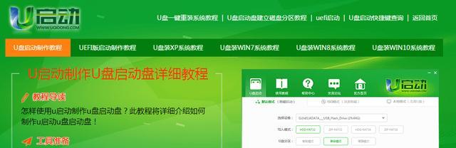 U盘制作XP系统启动教程（简明易懂的U盘装XP系统方法，让你轻松安装WindowsXP）