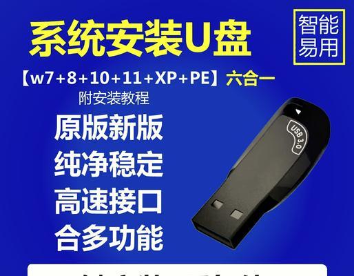 以XP原版U盘安装教程（一步步教你如何使用XP原版U盘安装系统）