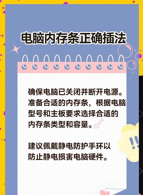 如何选择适合你的电脑内存？（内存选购指南及推荐，让你电脑运行更流畅）