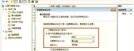 硬盘分区工具教程（从分区概念到实践操作，让你掌握硬盘分区的技巧）