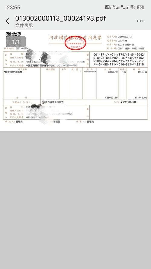 电子发票（数字化时代的电子发票，为企业带来了什么？）