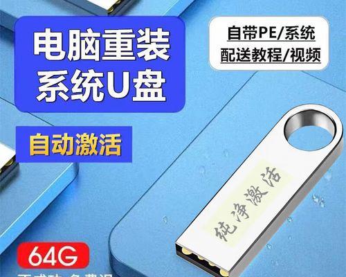 简明易懂的笔记本U盘重装Win7系统教程（让您的笔记本重获新生，轻松安装Win7系统）