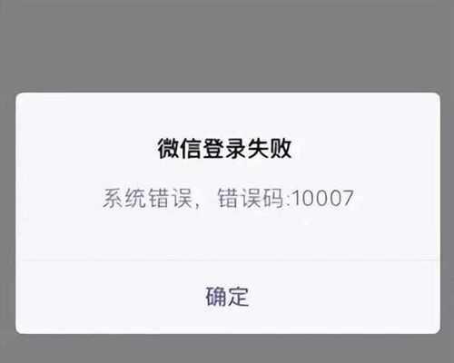微信改密码后电脑密码错误怎么办？（解决方法及注意事项）