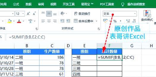 探讨Excel序列设置公式的应用与技巧（优化数据处理效率，提升工作效能）