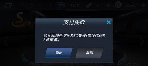 电脑运行游戏错误代码5及解决方法（探索电脑游戏错误代码5的原因和修复技巧）