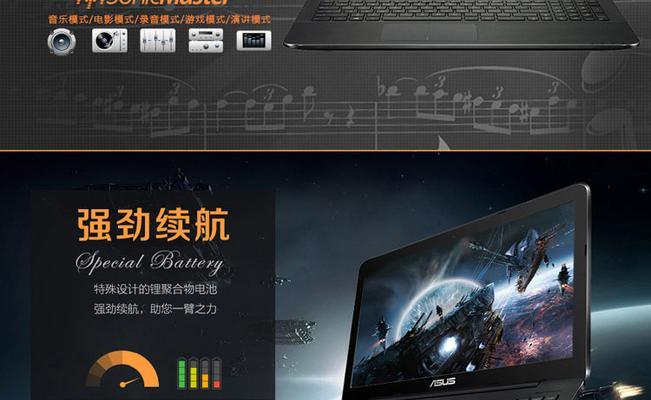 华硕FL5600L换屏教程（一步步教你更换华硕FL5600L的屏幕，让你的电脑焕然一新）