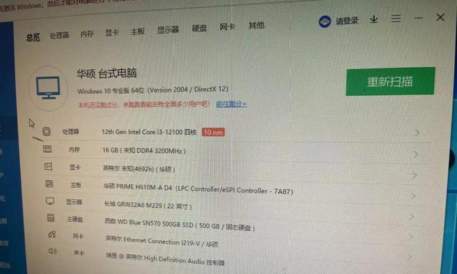 解决电脑账户同步用户配置错误的有效方法（避免数据丢失，保障用户配置的完整性）
