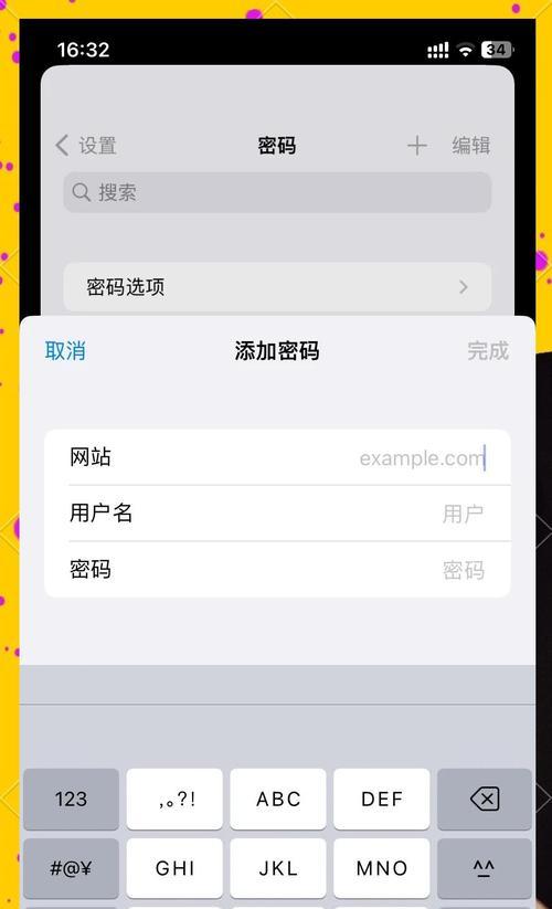 学习制作一个登录系统的完整教程（通过这个教程，掌握如何制作一个简单而实用的登录系统）