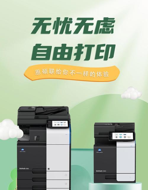 电脑设置错误（探索如何处理打印时出现的电脑设置错误）